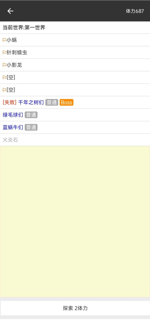 我的精灵2暗黑游戏截图