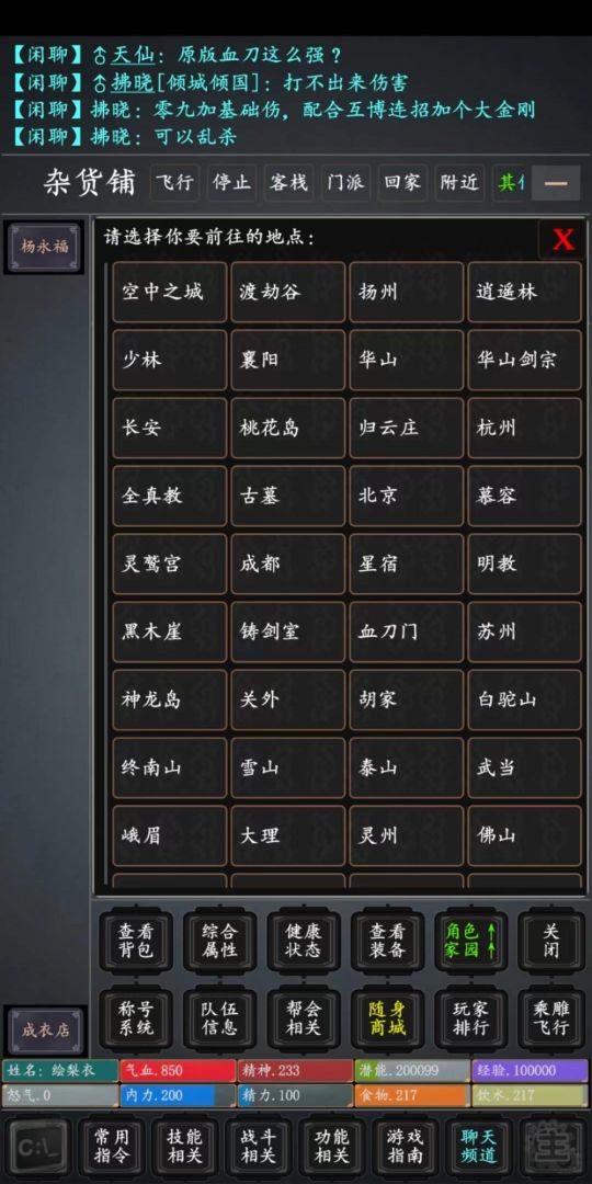 争锋修仙游戏截图