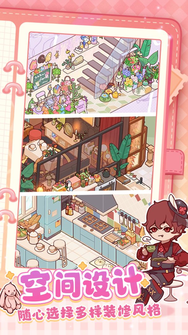 我的休闲时光游戏截图