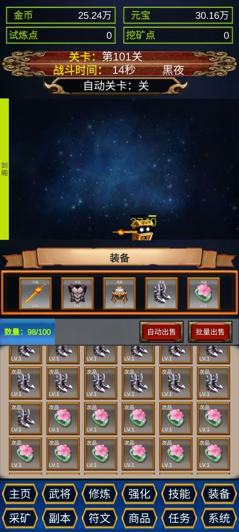 三国之守卫剑阁游戏截图