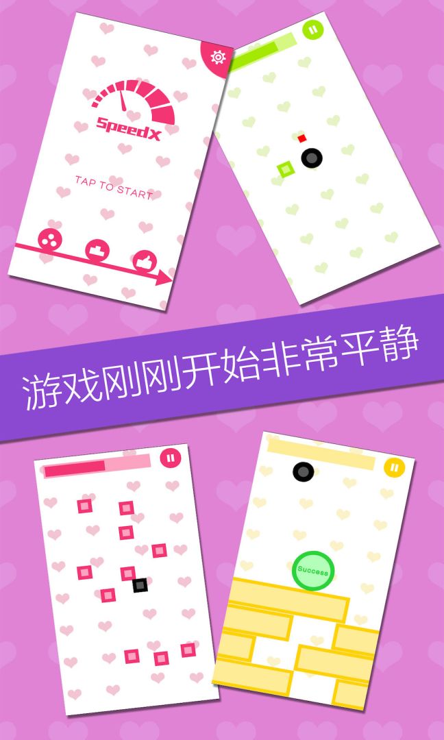 天天加速游戏截图