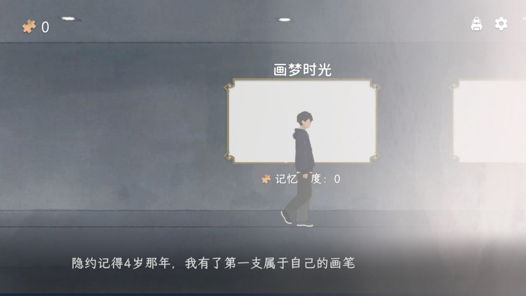 心画游戏截图