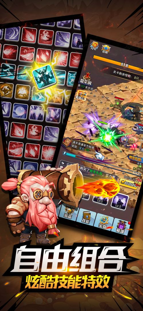 逃亡者游戏截图