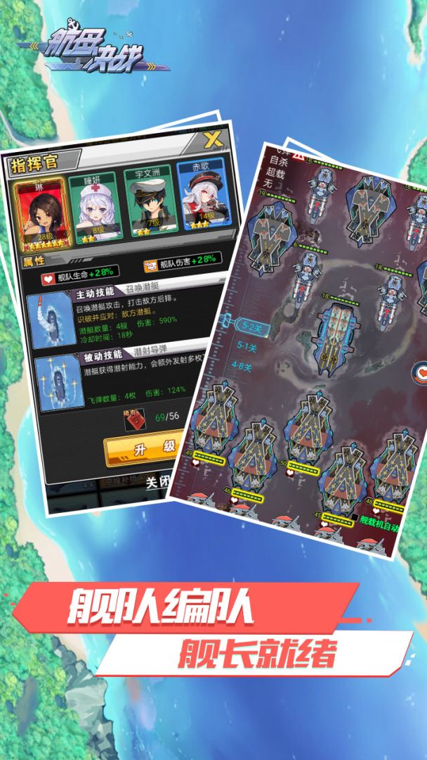 航母决战游戏截图