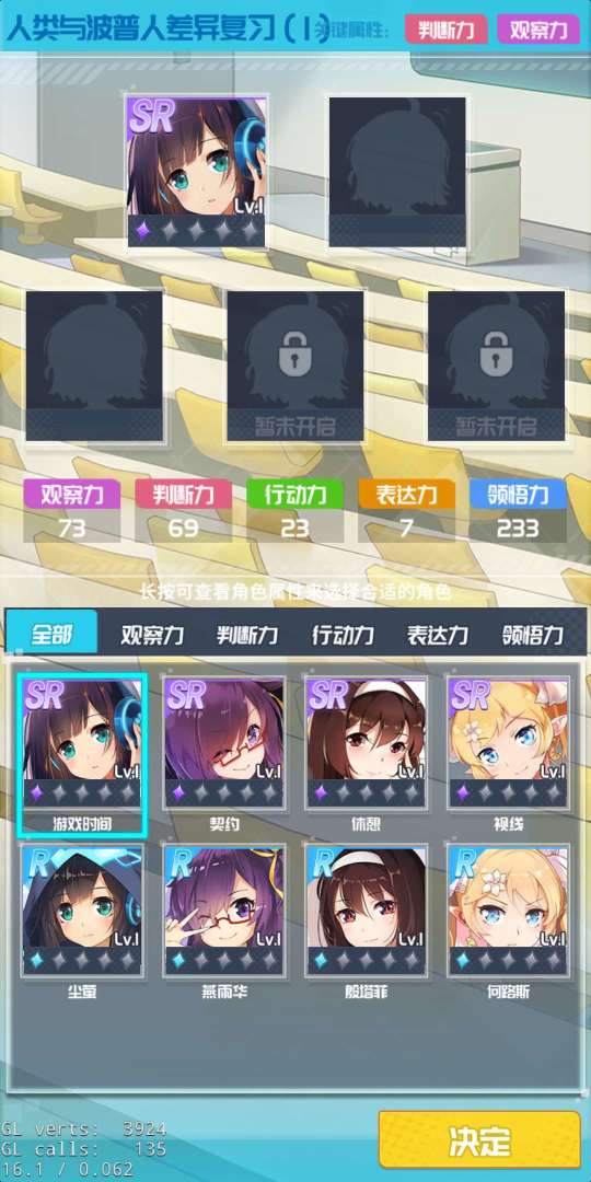 口袋姬日常游戏截图