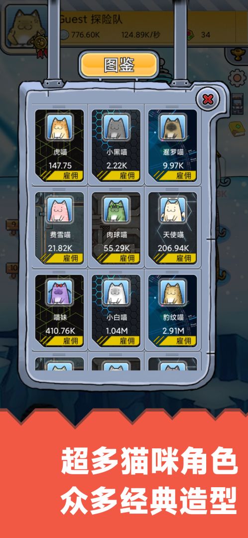 懒洋洋的宝藏猫游戏截图