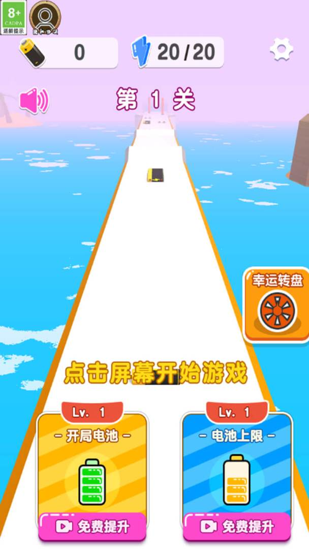 萌果跑酷达人游戏截图