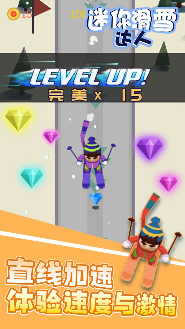 迷你滑雪达人游戏截图