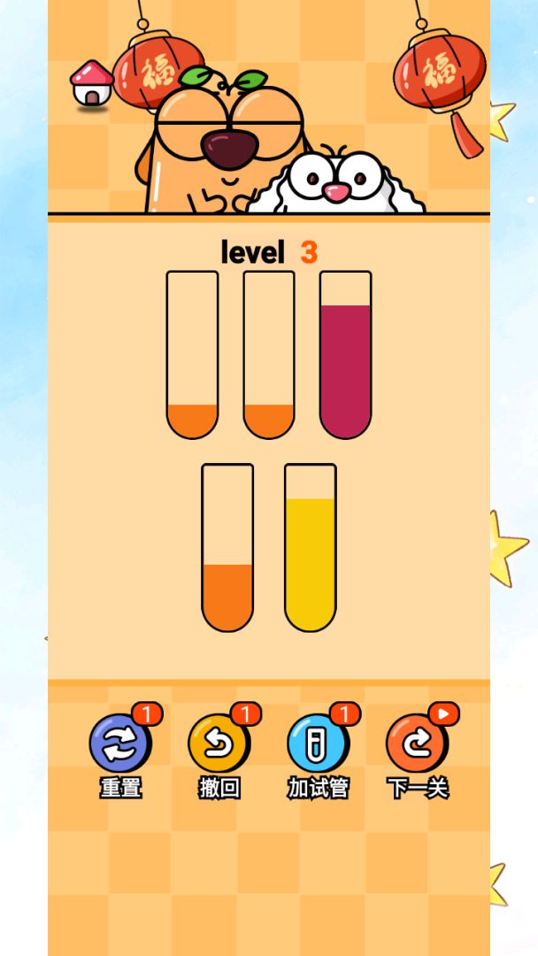 拼水管游戏截图