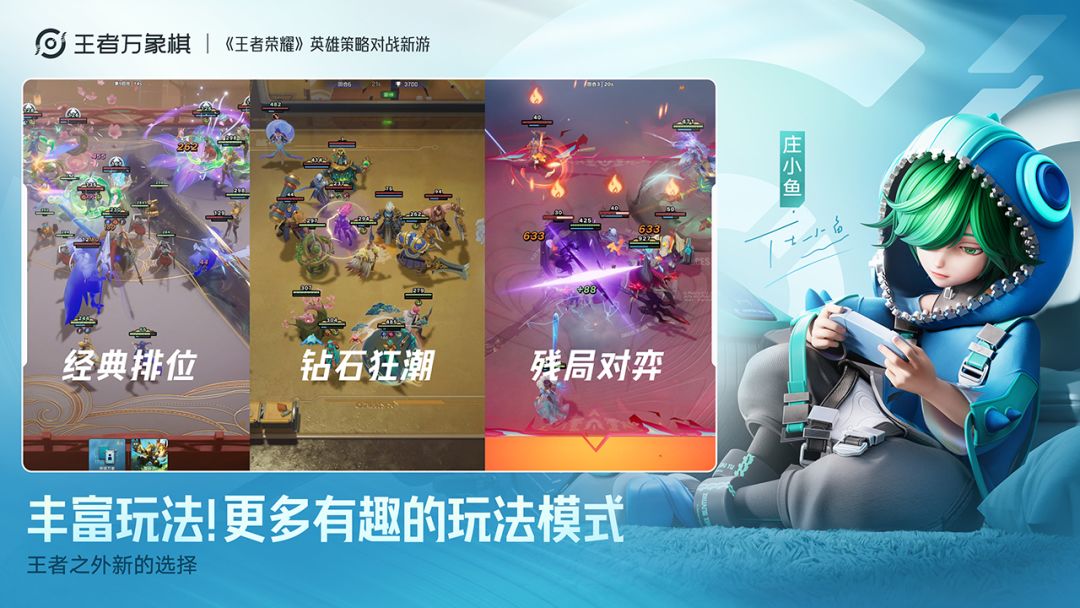 王者万象棋游戏截图