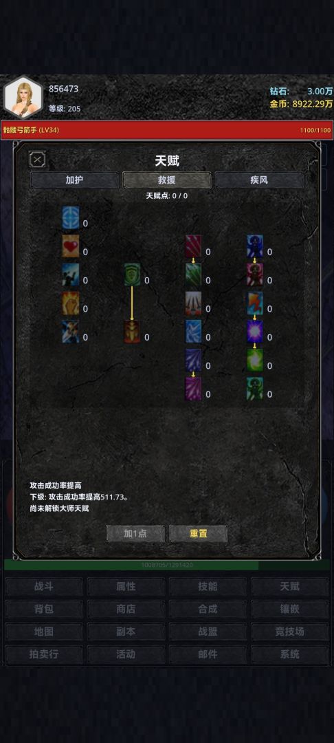 巅峰放置奇迹游戏截图