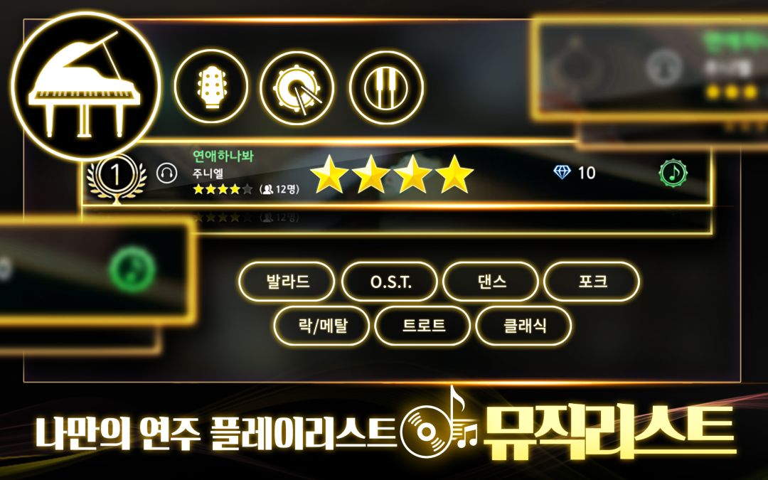  The Musician : 音乐家游戏截图