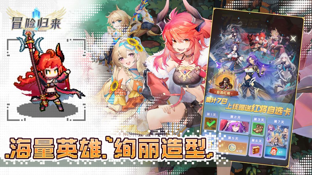 冒险归来游戏截图