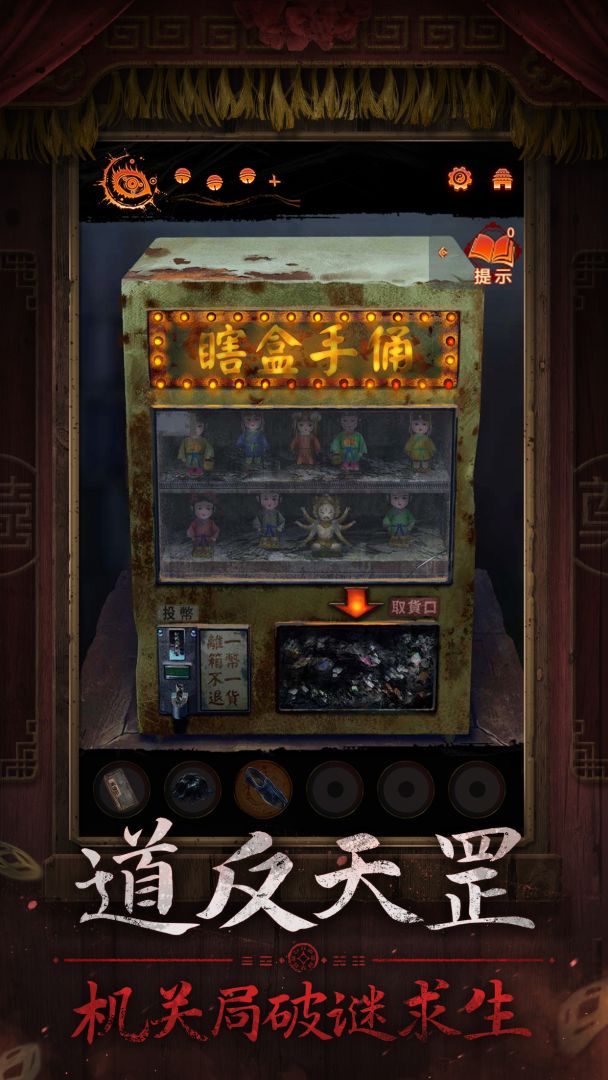 纸嫁衣7卿不负游戏截图