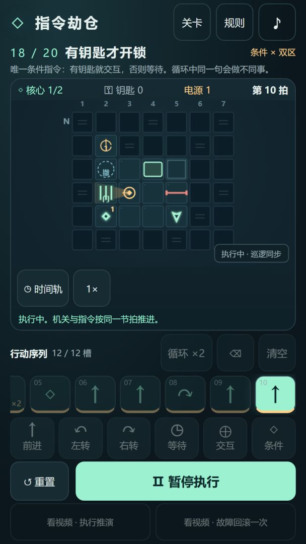 指令劫仓游戏截图