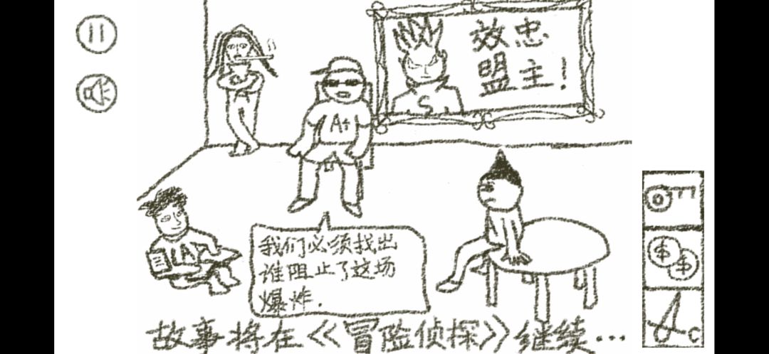 冒险游乐场游戏截图