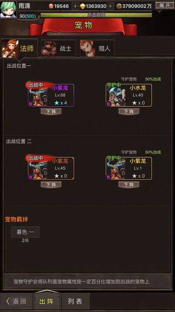 暗黑放置(TapTap测试版)游戏截图