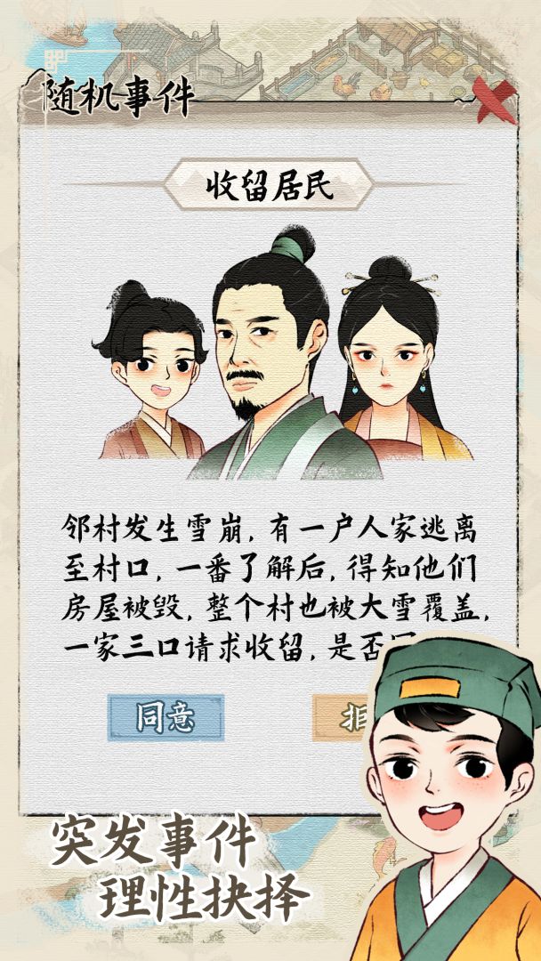 水乡芳华录游戏截图