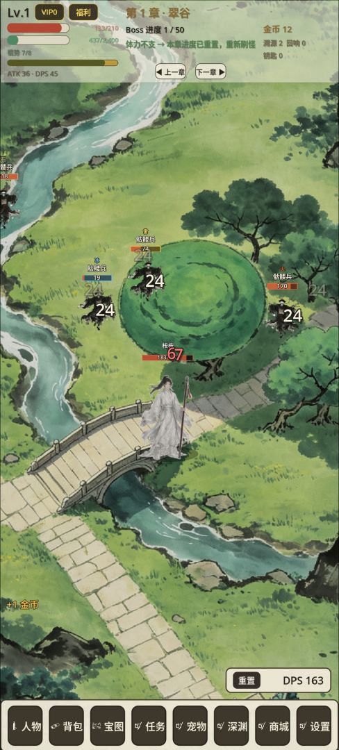 渊墟游戏截图