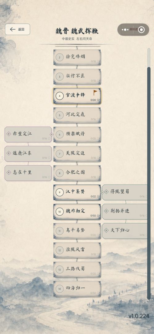 三国:合字成军游戏截图