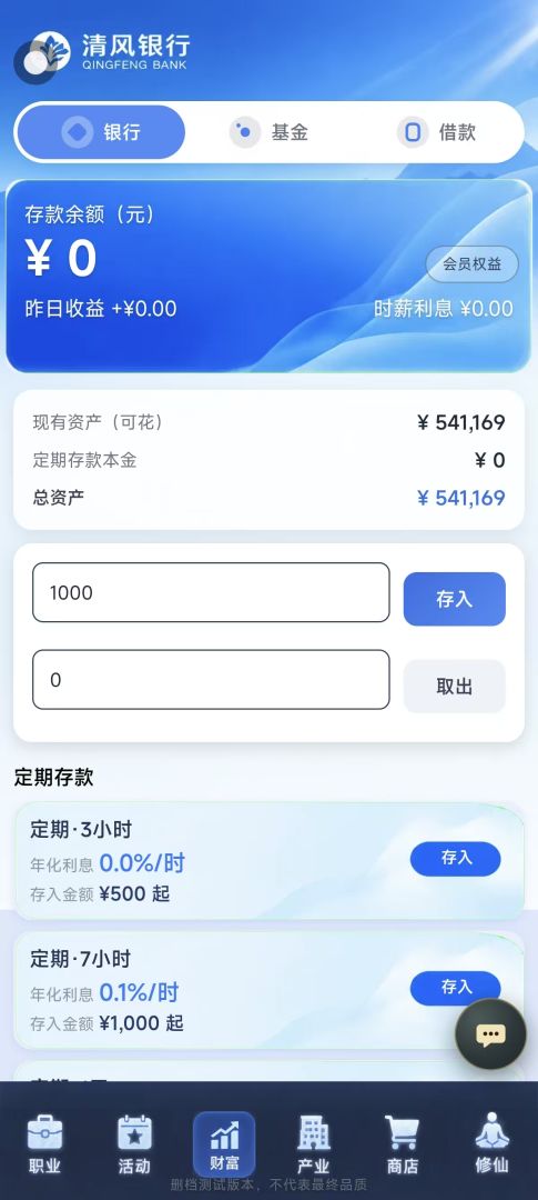 说好的打工,我怎么渡劫了游戏截图