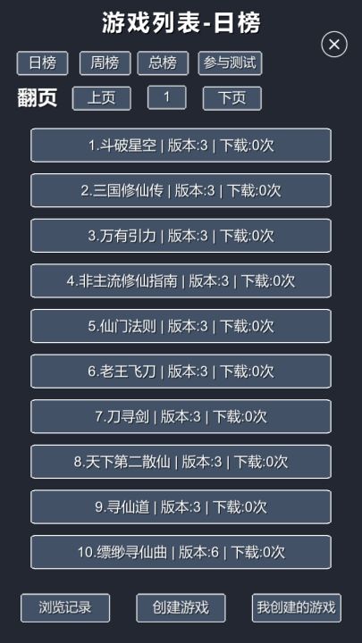 修仙模拟器-我要修真截图