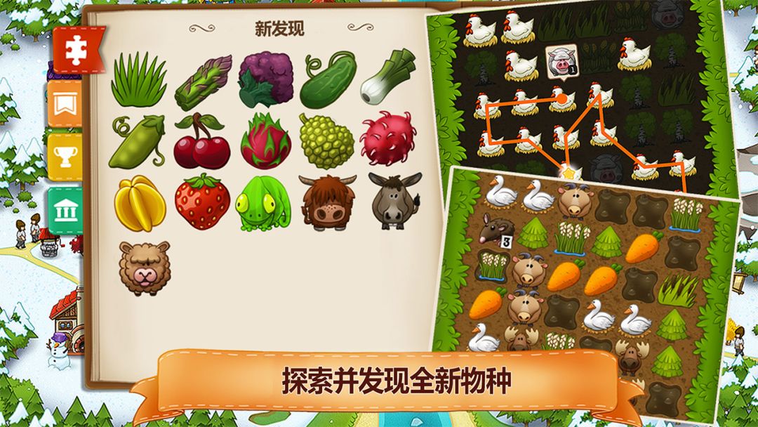 村庄日记2游戏截图