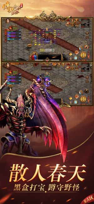 传奇世界游戏截图