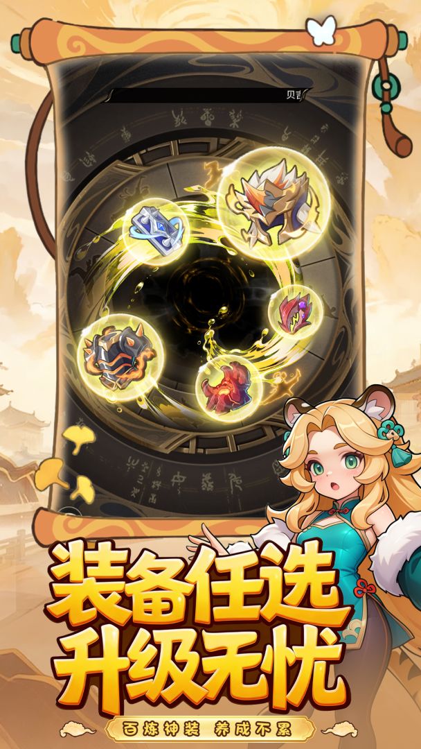 战神世纪游戏截图