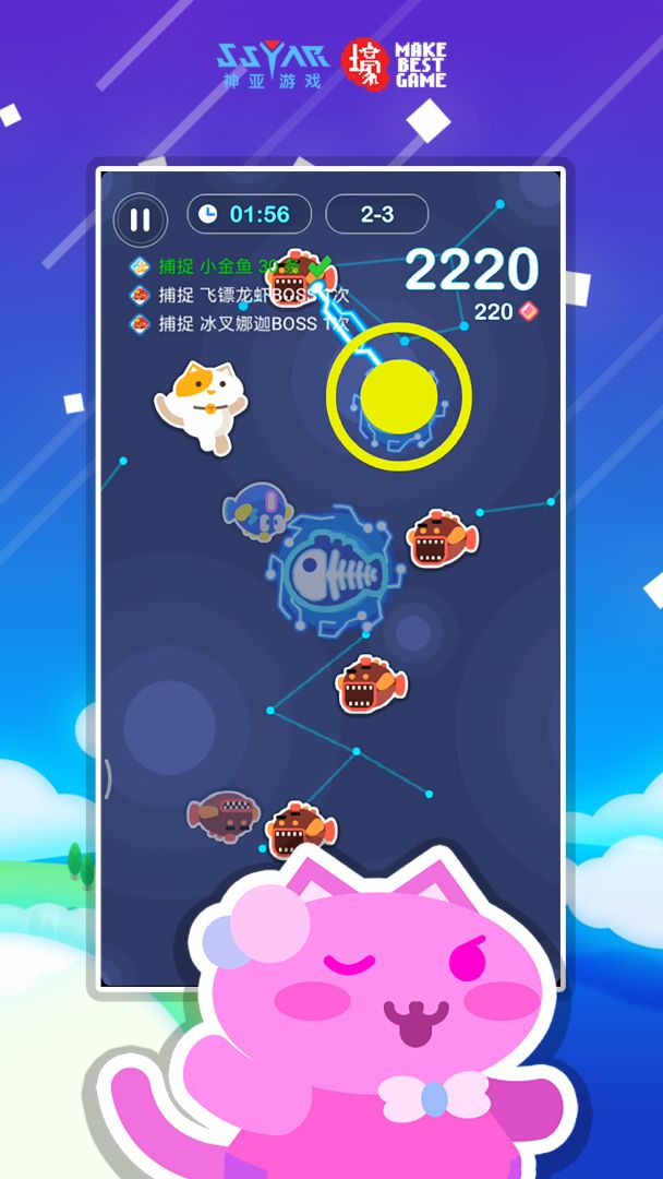 天天飞喵游戏截图