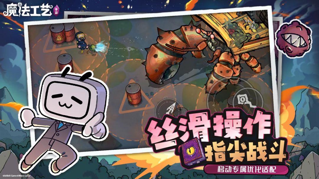 魔法工艺游戏截图