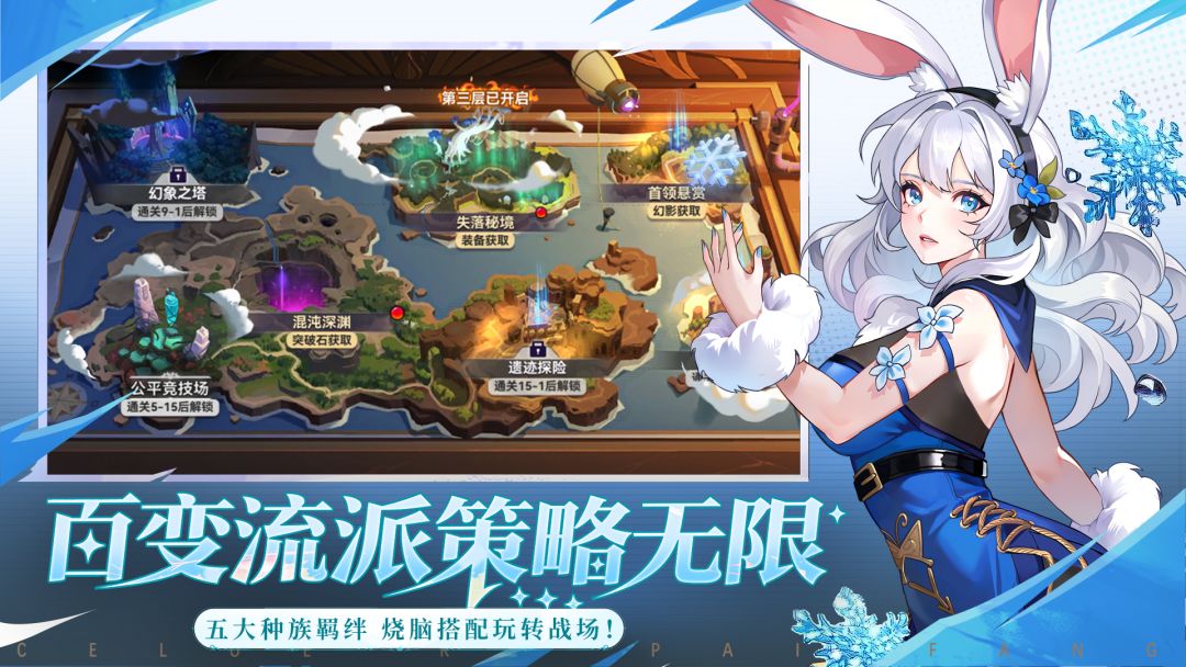幻世契约游戏截图