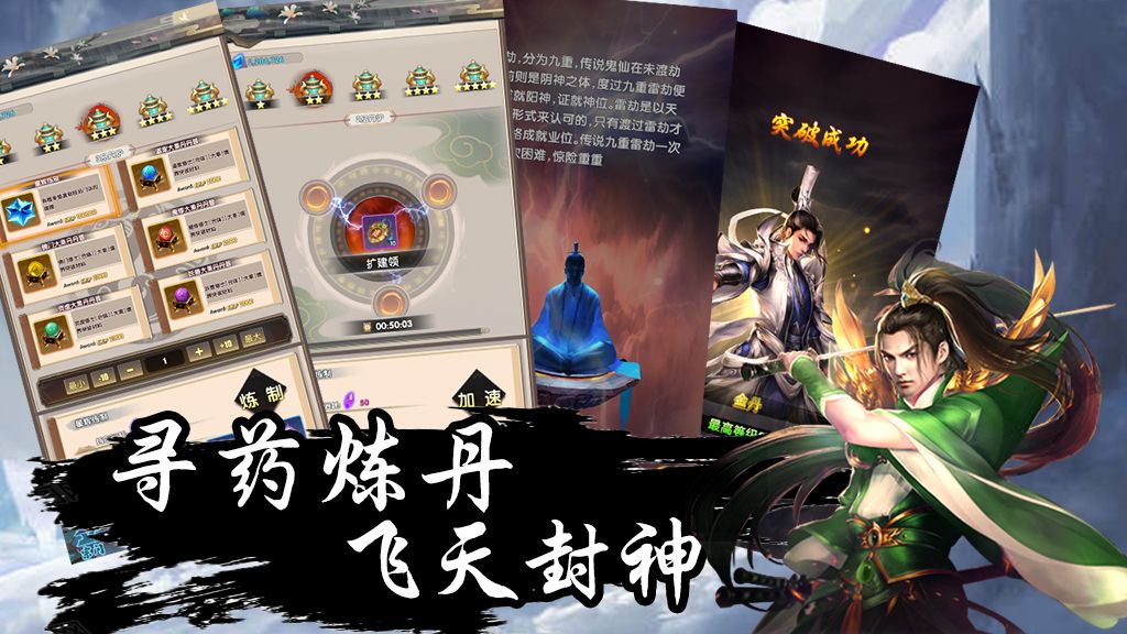 封神游戏截图