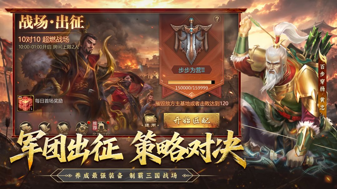 梦三国游戏截图