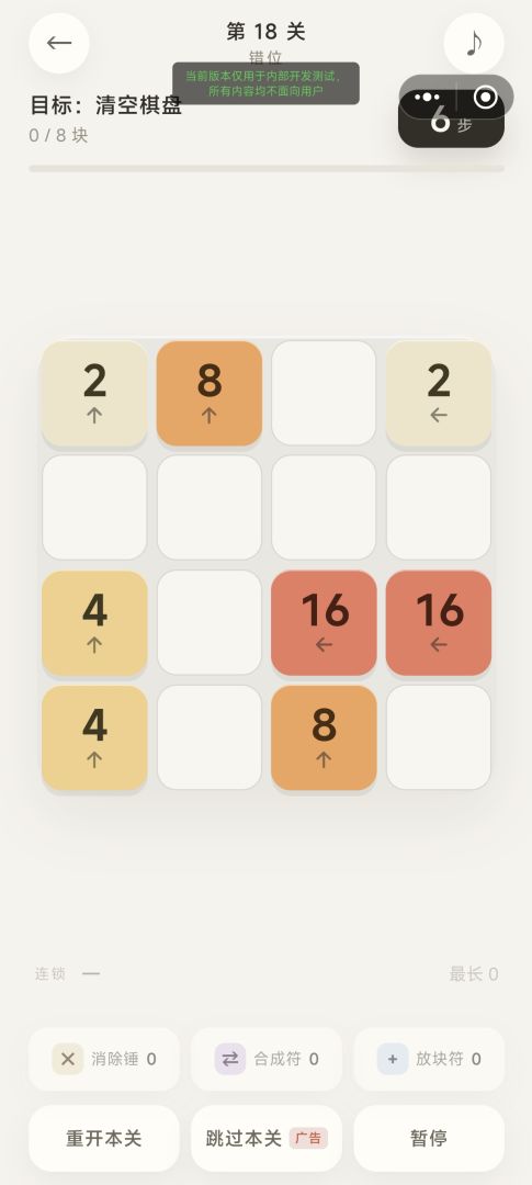 吞箭游戏截图