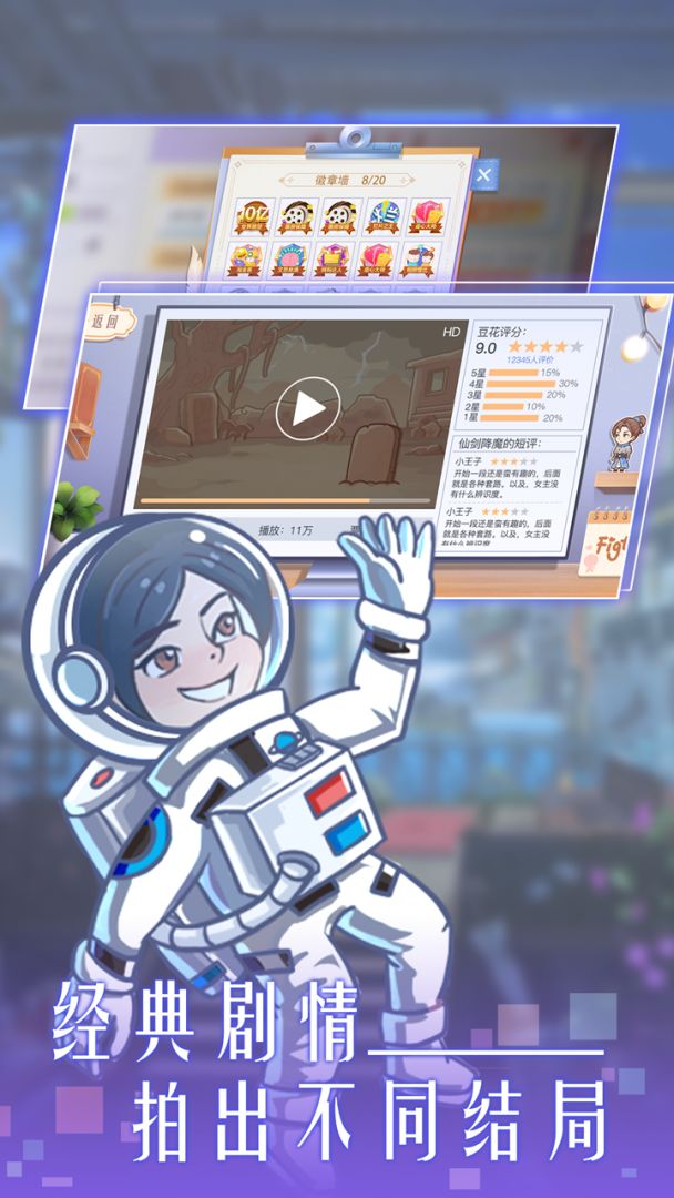 东导西演游戏截图