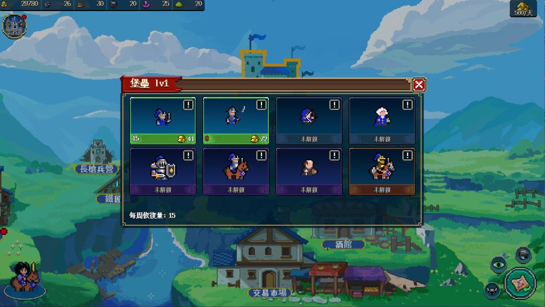帝国游戏:像素英雄游戏截图