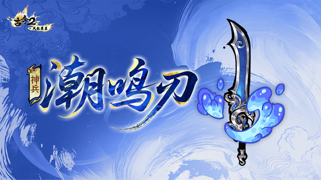 一刀斩破沧澜静，半袖凝霜覆水云