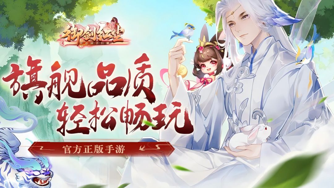 御剑红尘游戏截图