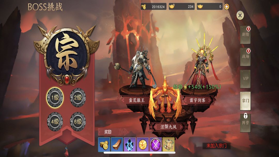 翼域传说游戏截图