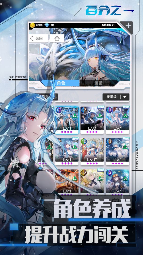 百分之一游戏截图