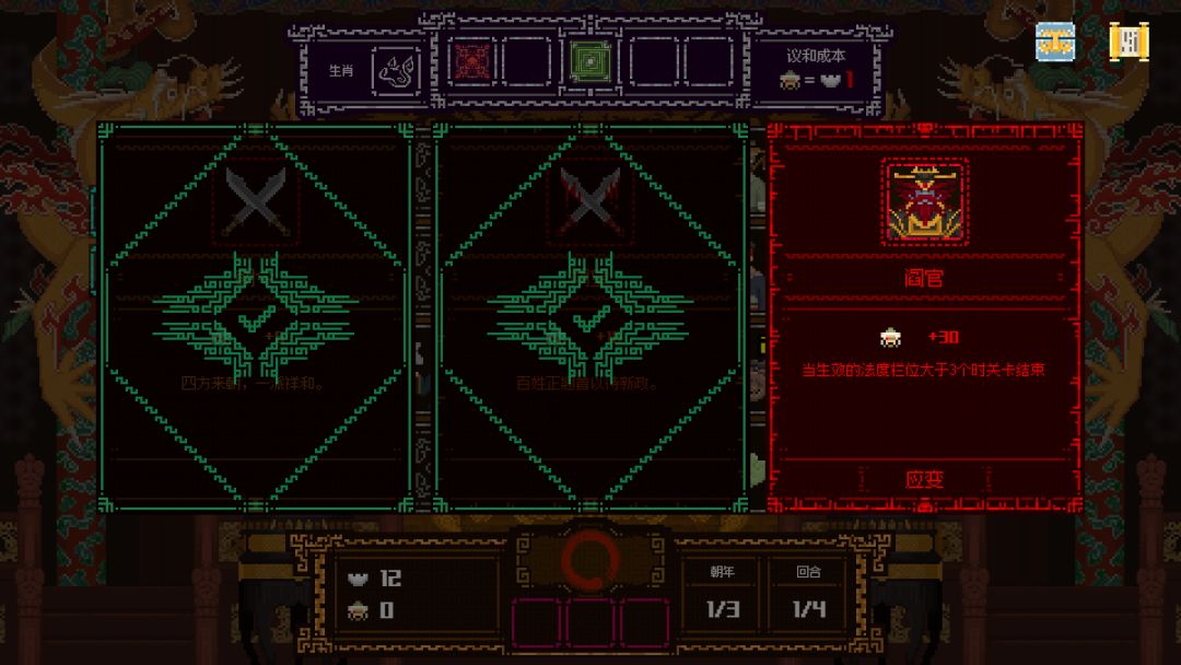 皇上，上朝了游戏截图