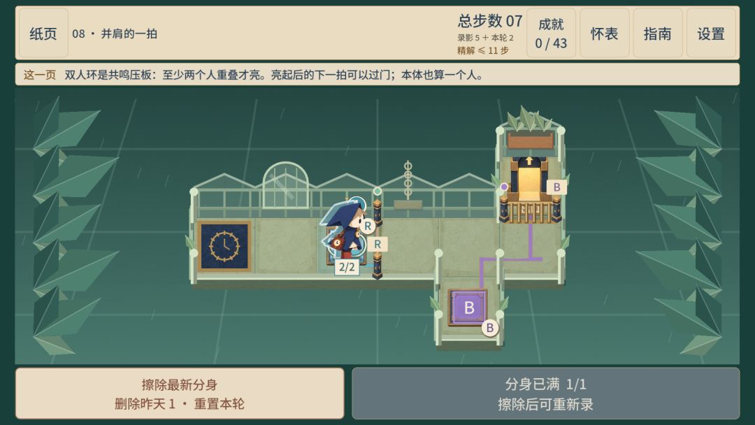 Retrace游戏截图