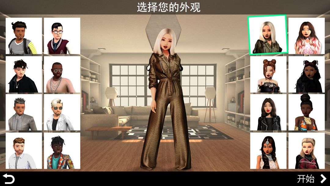 Avakin Life - 3D 虚拟世界游戏截图