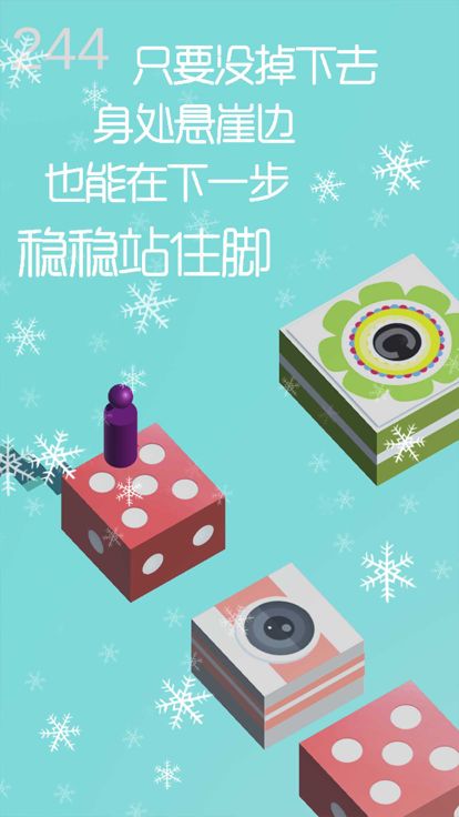 跳一跳达人游戏截图