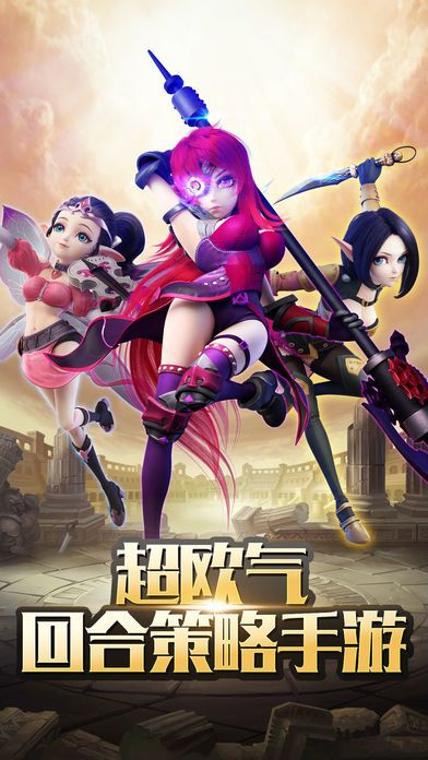 亚提斯战记游戏截图