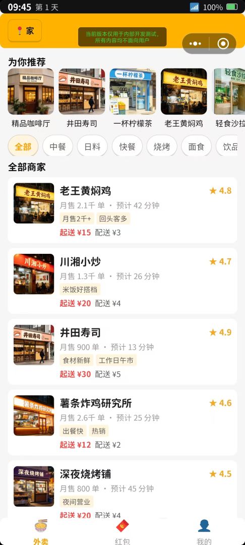 干饭模拟器游戏截图