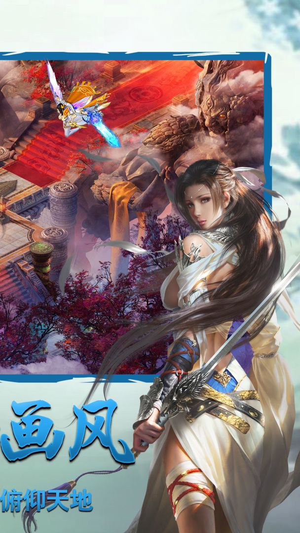 幻剑江湖游戏截图