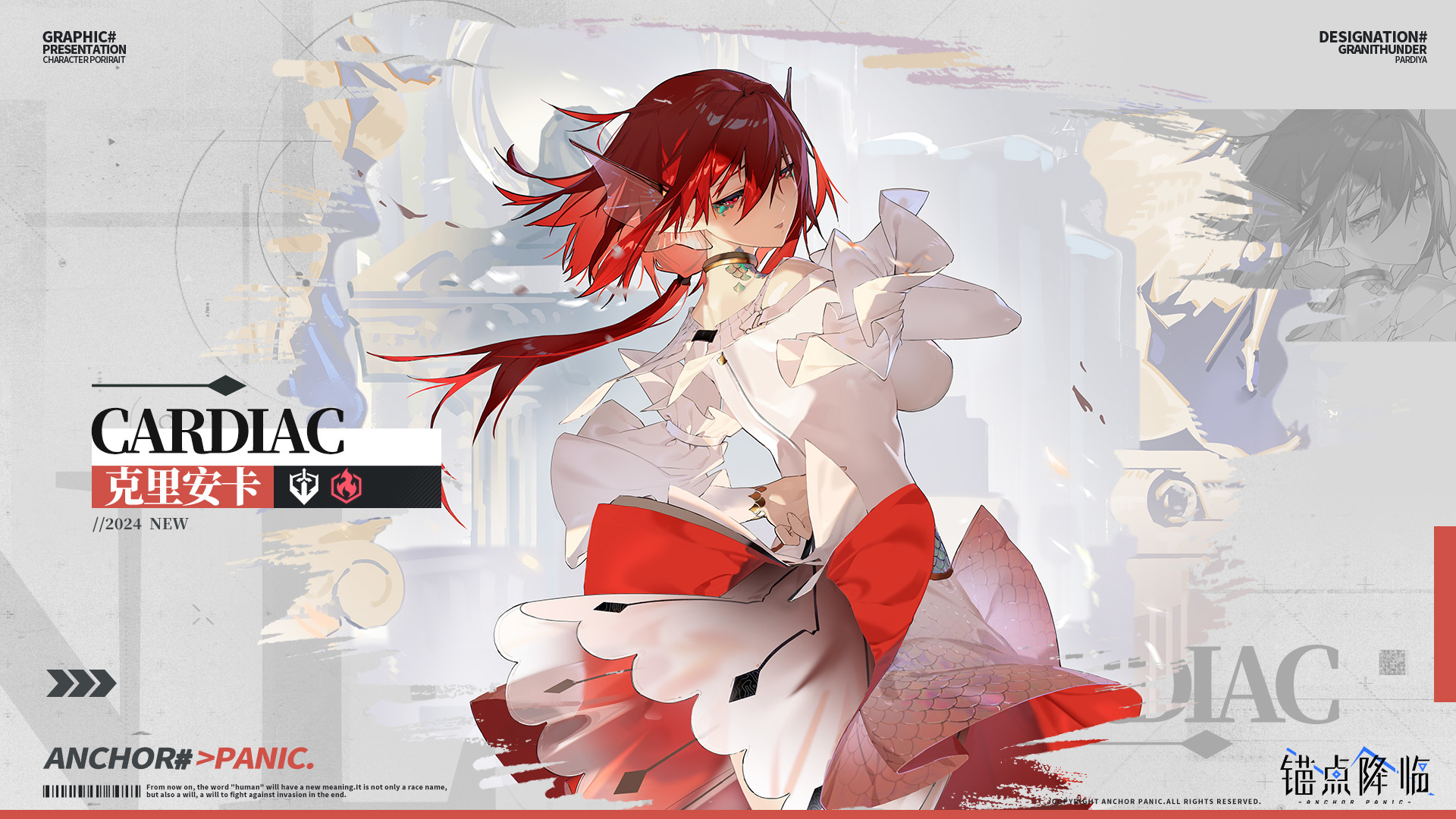 2.全新角色「克里安卡」