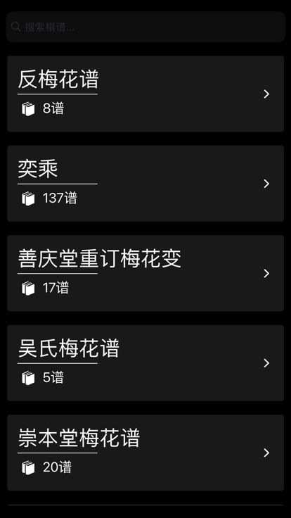 中国象棋 / Xiangqi游戏截图